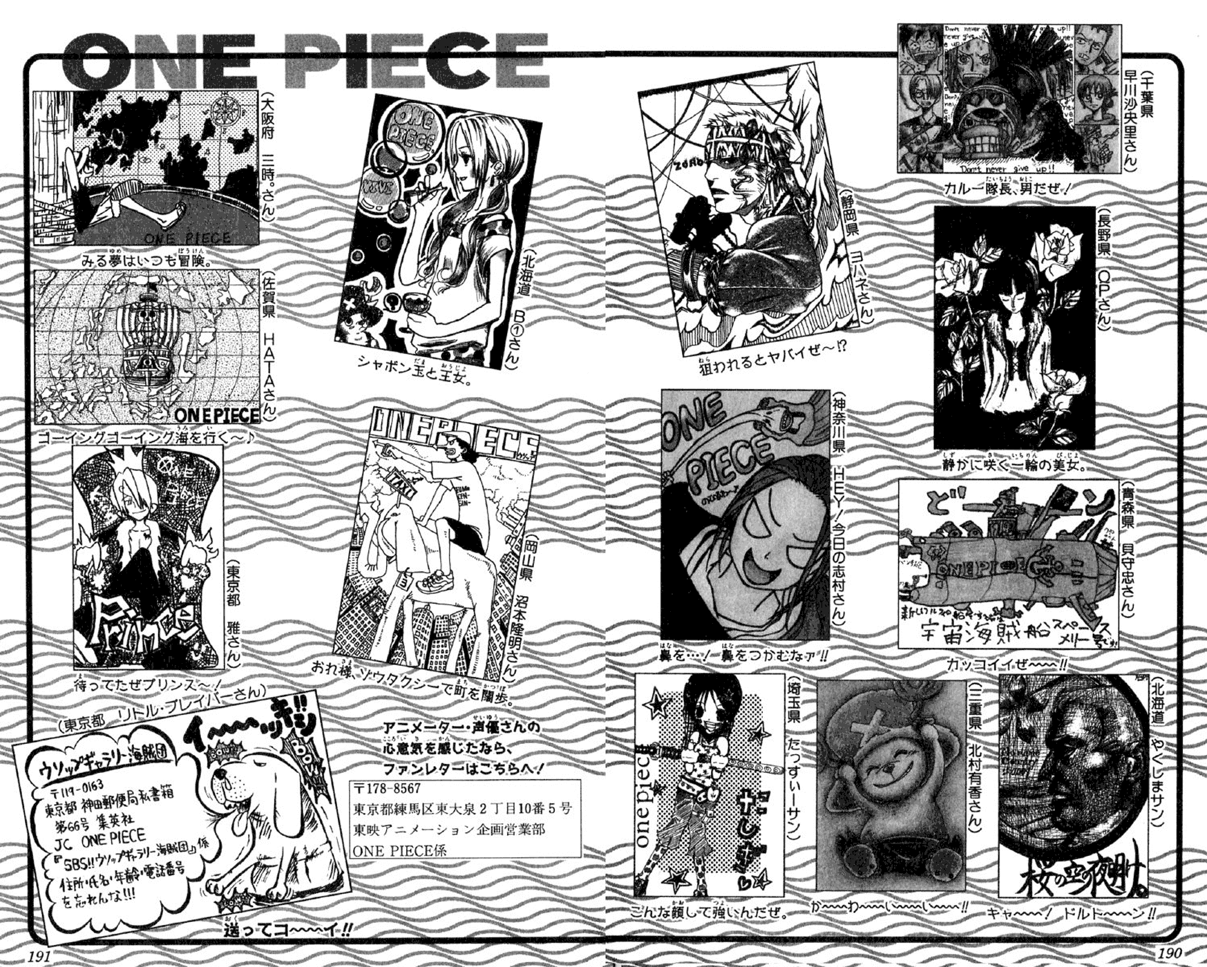 One Piece, Chapter 195 image 23